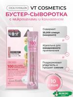 VT Сыворотка с микроиглами и коллагеном (10шт) VT Cosmetics Collagen Reedle Shot 100 10шт*2мл