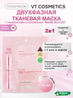 Двухфазная маска с микроиглами и коллагеном VT Cosmetics Collagen Reedle Shot 100 2step Mask 1,5г + 25г