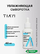 Интенсивно увлажняющая сыворотка TIAM Hyaluronic Water Plumping Serum 40мл