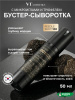 Бустер-сыворотка с микроиглами и трюфелем VT Cosmetics Black Truffle Reedle Shot 100 50мл