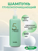 Шампунь глубокоочищающий с пробиотиками Masil 5 Probiotics Scalp Scaling Shampoo 500мл