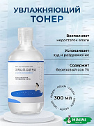 Увлажняющий тонер с берёзовым соком Round Lab Birch Juice Moisturizing Toner 300мл