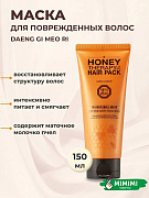 Медовая маска для волос DAENG GI MEO RI Honey Plus Hair Pack 150мл