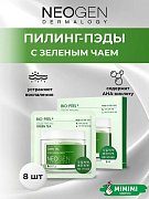НЕО Успокаивающие пилинг-пэды с зеленым чаем NEOGEN Dermalogy Bio-Peel Gauze Peeling Green Tea 8шт